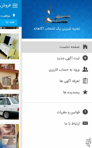 فروش و خرید - عکس برنامه موبایلی اندروید