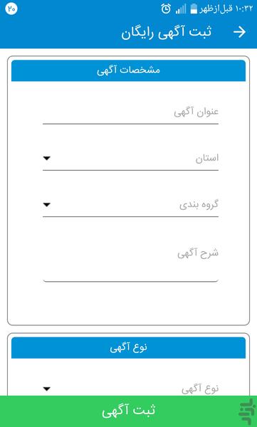 فروش و خرید - عکس برنامه موبایلی اندروید
