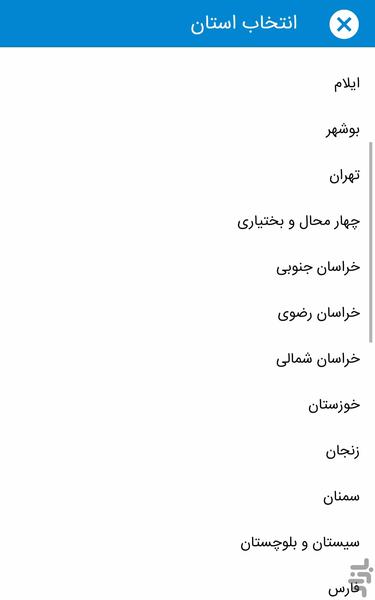 فروش و خرید - عکس برنامه موبایلی اندروید