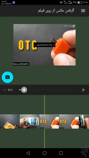 گرفتن عکس از روی فیلم - Image screenshot of android app