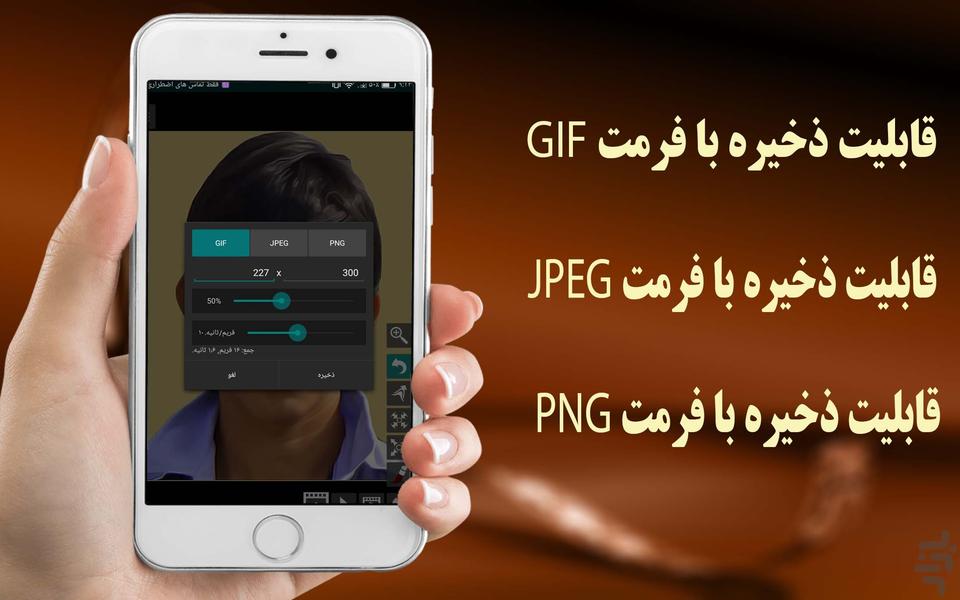 متحرک ساز عکس - Image screenshot of android app