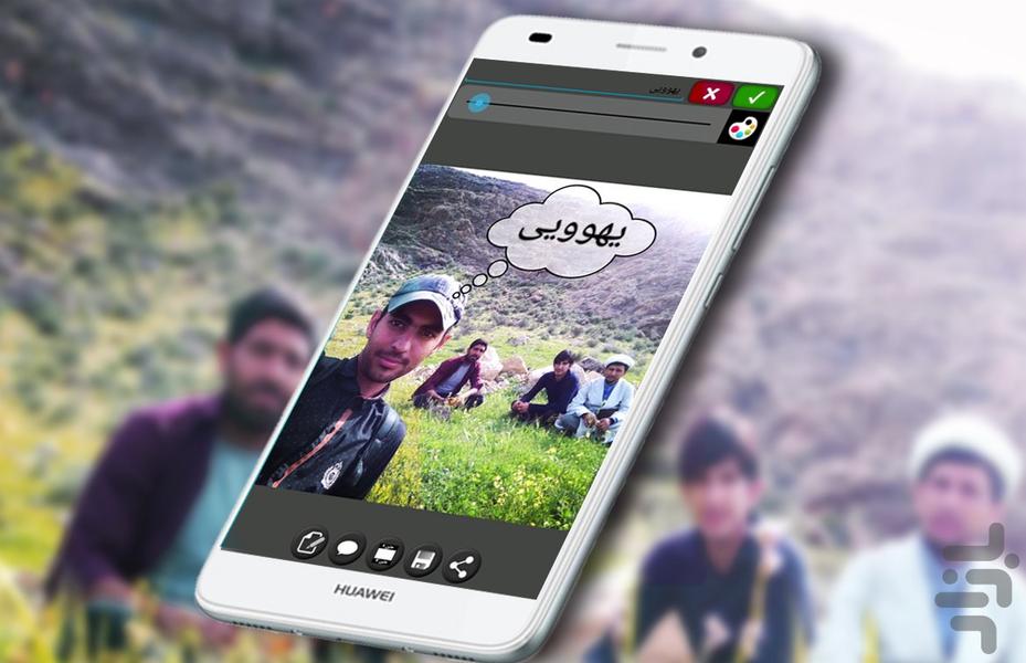 عکس نوشته - Image screenshot of android app