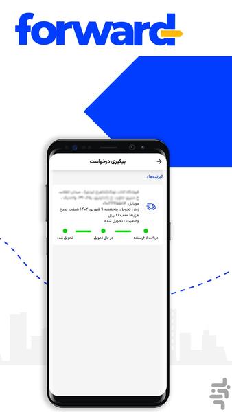 Forward - Image screenshot of android app
