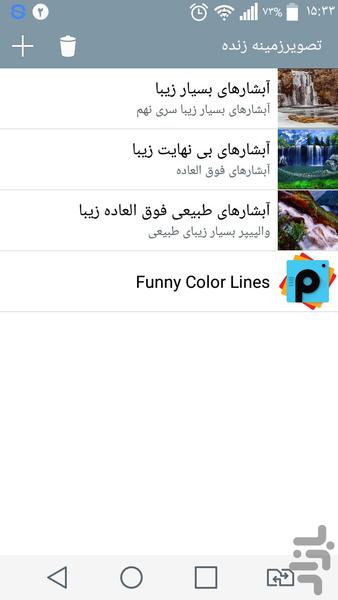 پس زمینه زنده foryour۲ - عکس برنامه موبایلی اندروید