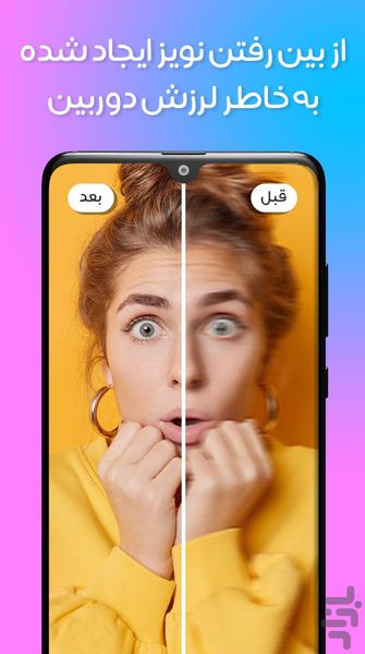 Fotomi - عکس برنامه موبایلی اندروید