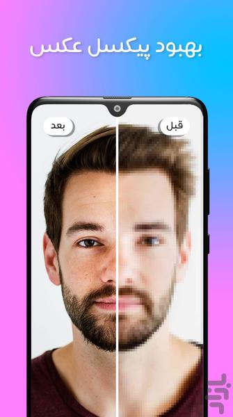 Fotomi - Image screenshot of android app