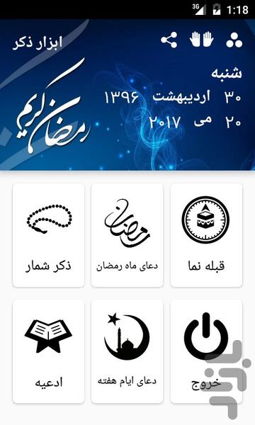 islamic tools - Image screenshot of android app