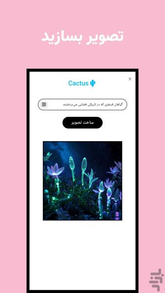 مکس | دستیار هوش مصنوعی - عکس برنامه موبایلی اندروید