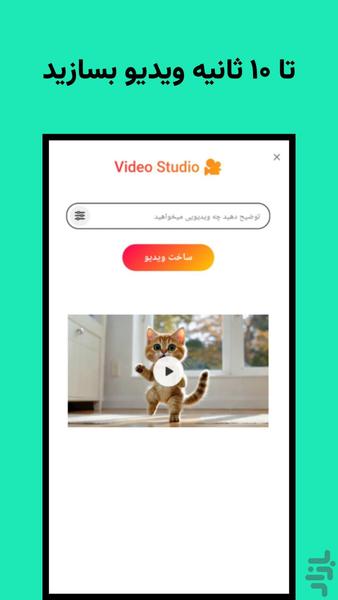 مکس | دستیار هوش مصنوعی - عکس برنامه موبایلی اندروید