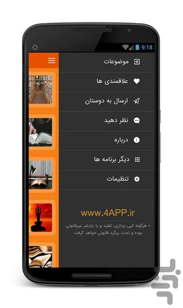 همیار کنکور - عکس برنامه موبایلی اندروید