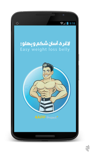 Slim belly - Image screenshot of android app