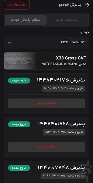 فونیکس من - عکس برنامه موبایلی اندروید