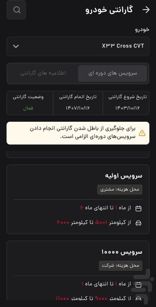 فونیکس من - عکس برنامه موبایلی اندروید