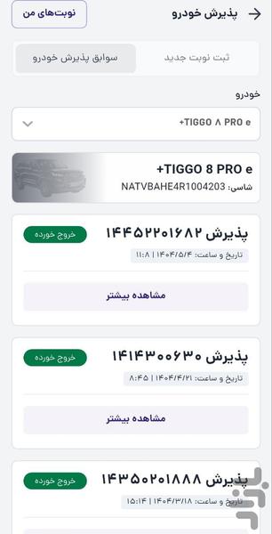 فونیکس من - عکس برنامه موبایلی اندروید