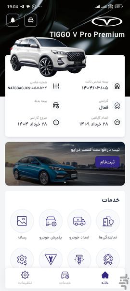 فونیکس من - عکس برنامه موبایلی اندروید