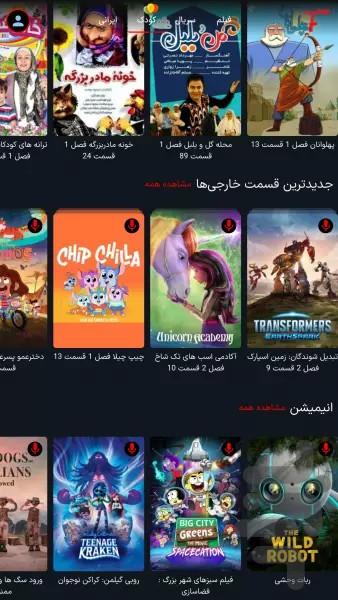 فاکسیدر فیلم سریال انیمیشن رایگان - عکس برنامه موبایلی اندروید