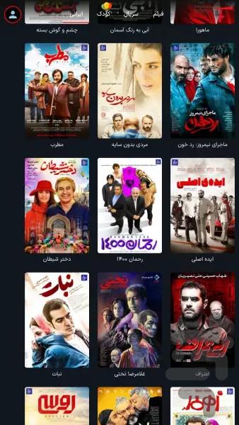 فاکسیدر فیلم سریال انیمیشن رایگان - عکس برنامه موبایلی اندروید