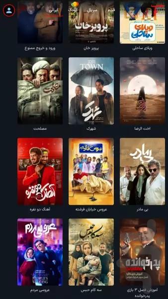 فاکسیدر فیلم سریال انیمیشن رایگان - عکس برنامه موبایلی اندروید