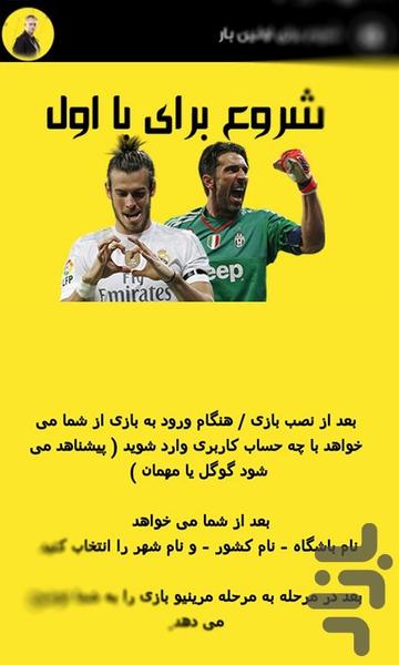 Top Eleven / آموزش فارسی - عکس بازی موبایلی اندروید