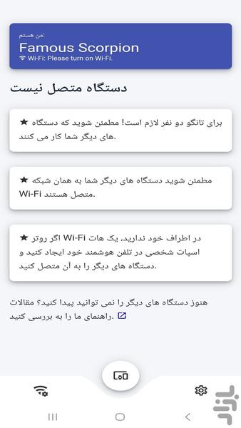 Sender فرستنده ایرانی - Image screenshot of android app