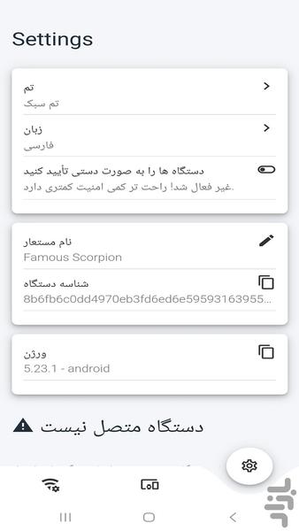 ارسال فایل اندروید به آیفون و بالعکس - عکس برنامه موبایلی اندروید