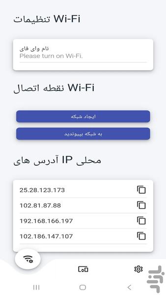 Sender فرستنده ایرانی - Image screenshot of android app