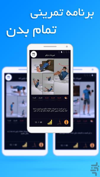 فیت تایم : فیتنس در خانه - Image screenshot of android app