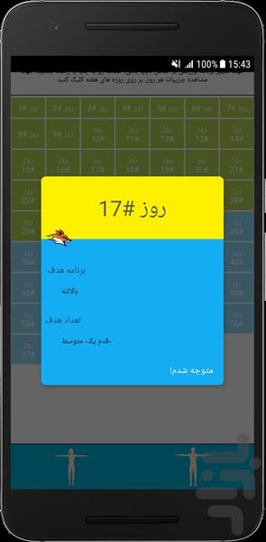 فیت تایم : فیتنس در خانه - Image screenshot of android app