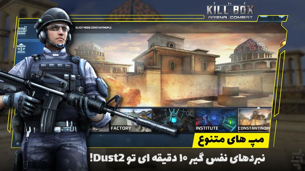 The Killbox (Online Free Fire) - عکس بازی موبایلی اندروید