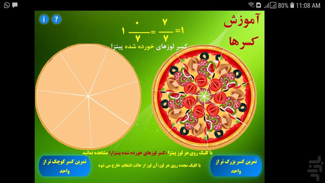 کمک آموزشی کسر ها - عکس برنامه موبایلی اندروید