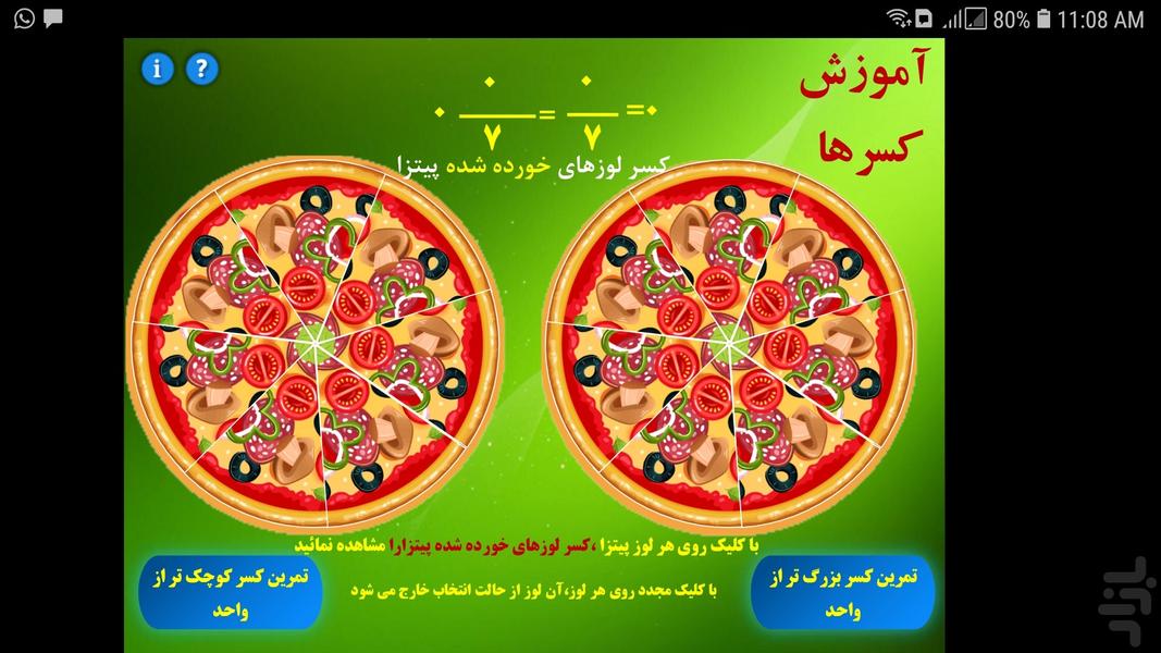 کمک آموزشی کسر ها - عکس برنامه موبایلی اندروید