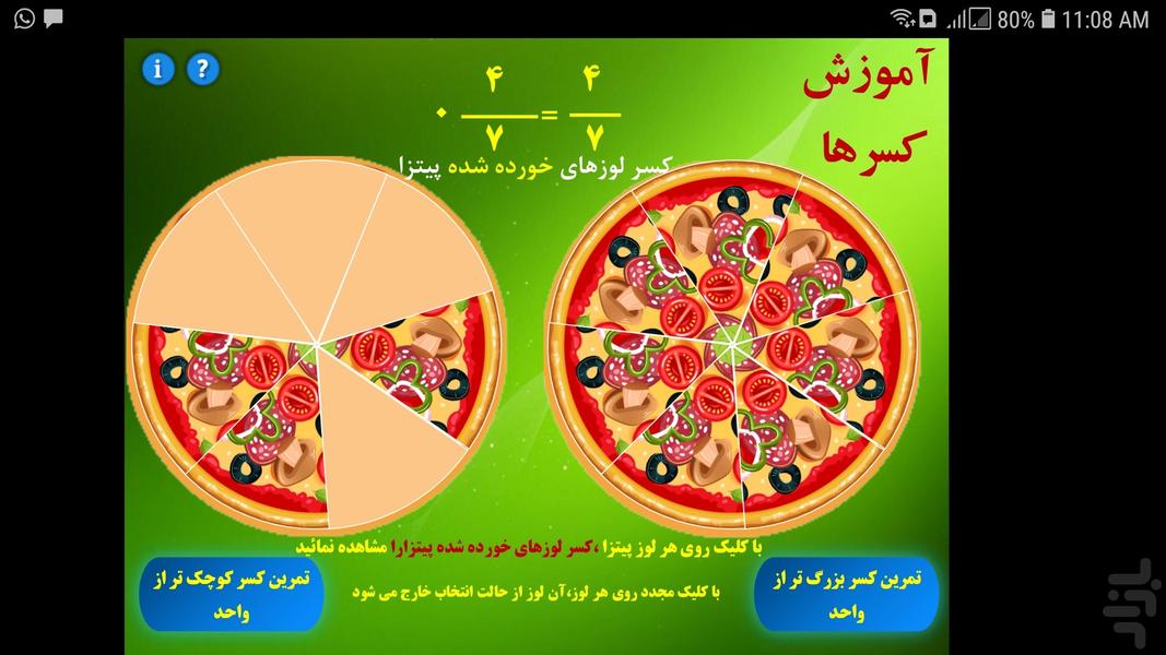 کمک آموزشی کسر ها - عکس برنامه موبایلی اندروید