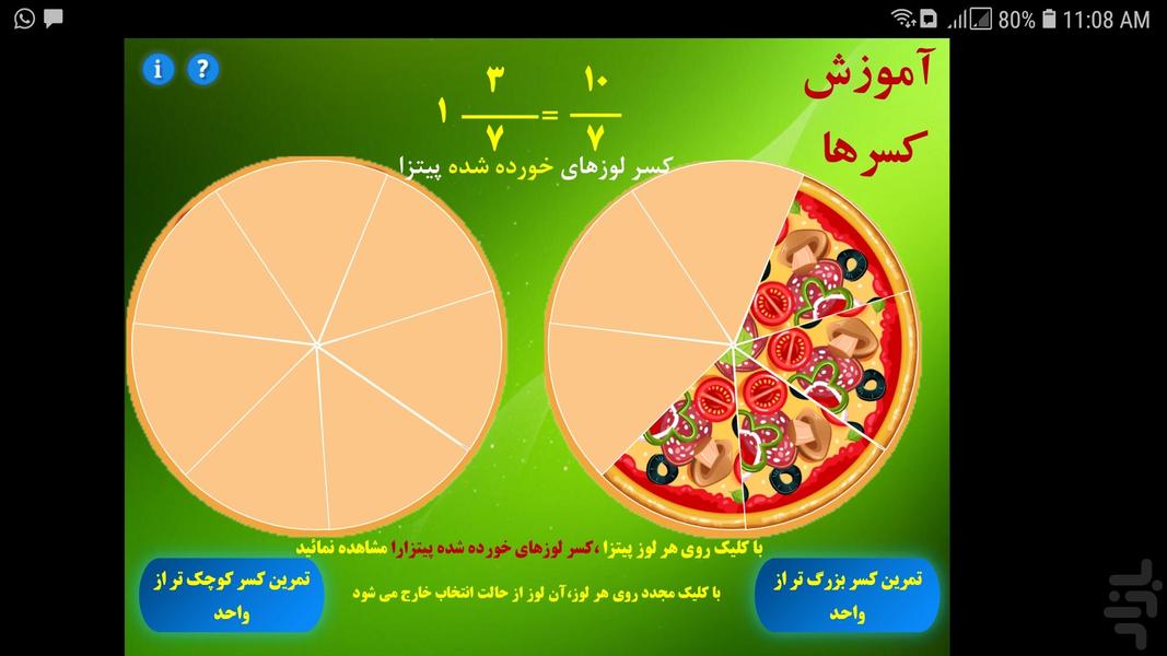 کمک آموزشی کسر ها - عکس برنامه موبایلی اندروید