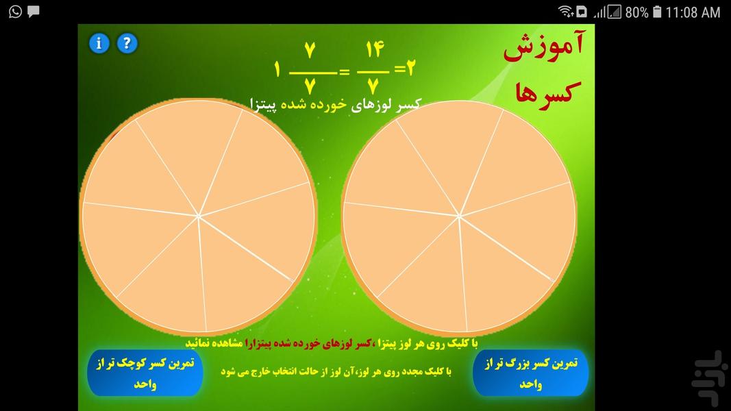 کمک آموزشی کسر ها - عکس برنامه موبایلی اندروید