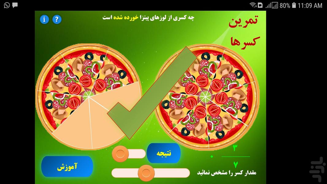 کمک آموزشی کسر ها - عکس برنامه موبایلی اندروید