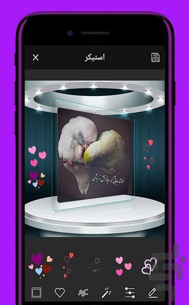 قاب عکس 3D - Image screenshot of android app