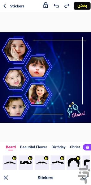 کلاژ ساز فوق حرفه ای (جدید) - عکس برنامه موبایلی اندروید