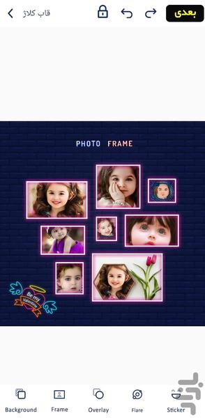کلاژ ساز فوق حرفه ای (جدید) - عکس برنامه موبایلی اندروید