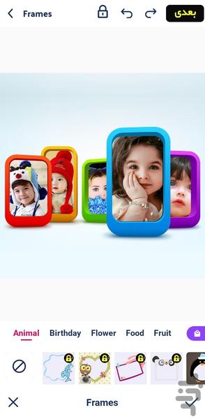 کلاژ ساز فوق حرفه ای (جدید) - عکس برنامه موبایلی اندروید