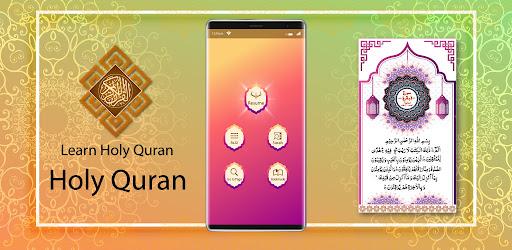 Quran Pak- Holy Quran Sharif - عکس برنامه موبایلی اندروید