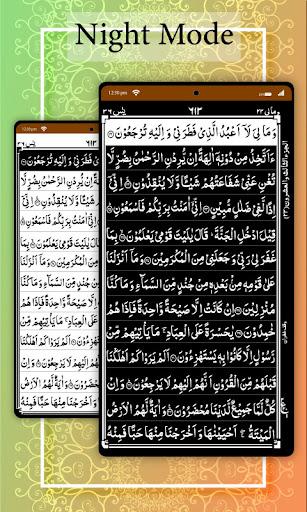 Quran Majeed - 13 Line Quran - عکس برنامه موبایلی اندروید