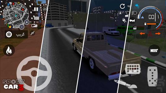 ماشین اسپرت 3 : تاکسی & پلیس - عکس بازی موبایلی اندروید