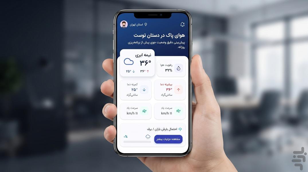 پگاه- تقویم هوشمند شمسی - عکس برنامه موبایلی اندروید
