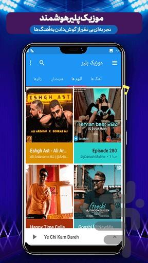 موزیک پلیر فارسی (پخش کننده موسیقی) - Image screenshot of android app
