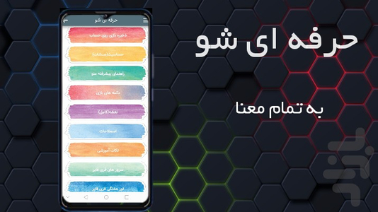 آموزش فری فایر حرفه ای - Image screenshot of android app