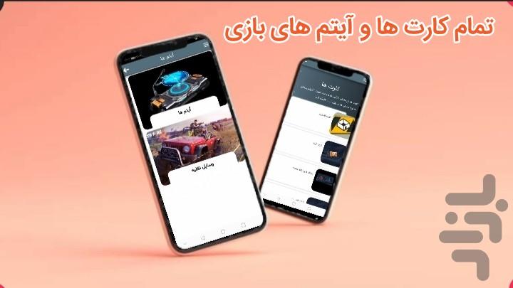 آموزش فری فایر حرفه ای - Image screenshot of android app