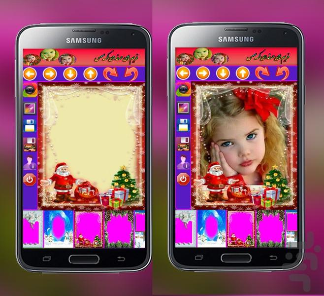 فریم های حرفه ای کریسمس - Image screenshot of android app
