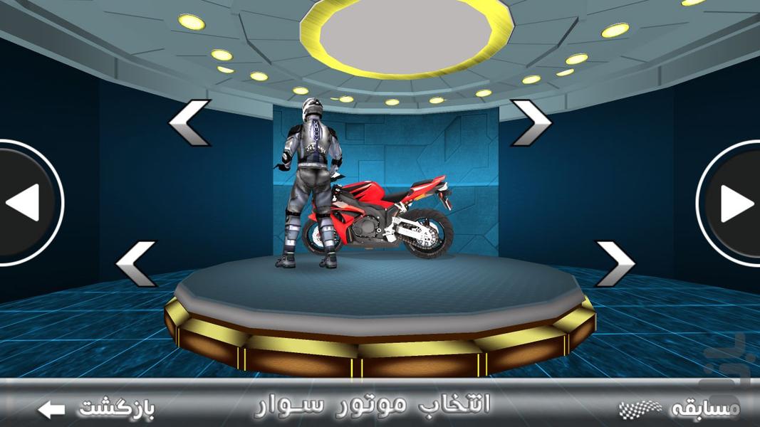 مسابقه آزاد موتور سواری - عکس بازی موبایلی اندروید