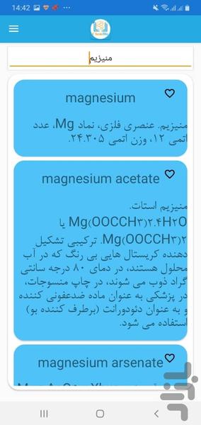 دیکشنری تخصصی شیمی - عکس برنامه موبایلی اندروید