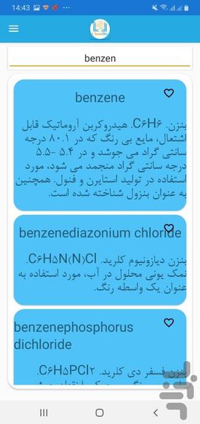 دیکشنری تخصصی شیمی - عکس برنامه موبایلی اندروید